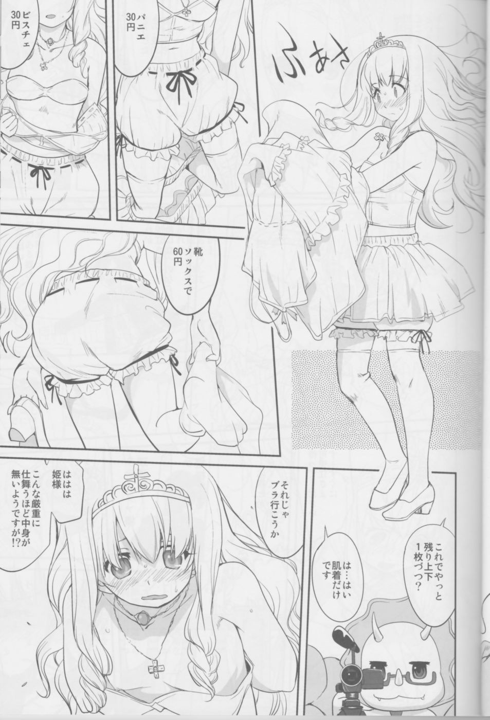 Hentai Manga Comic-Amagi Strip Gekijou-Read-14